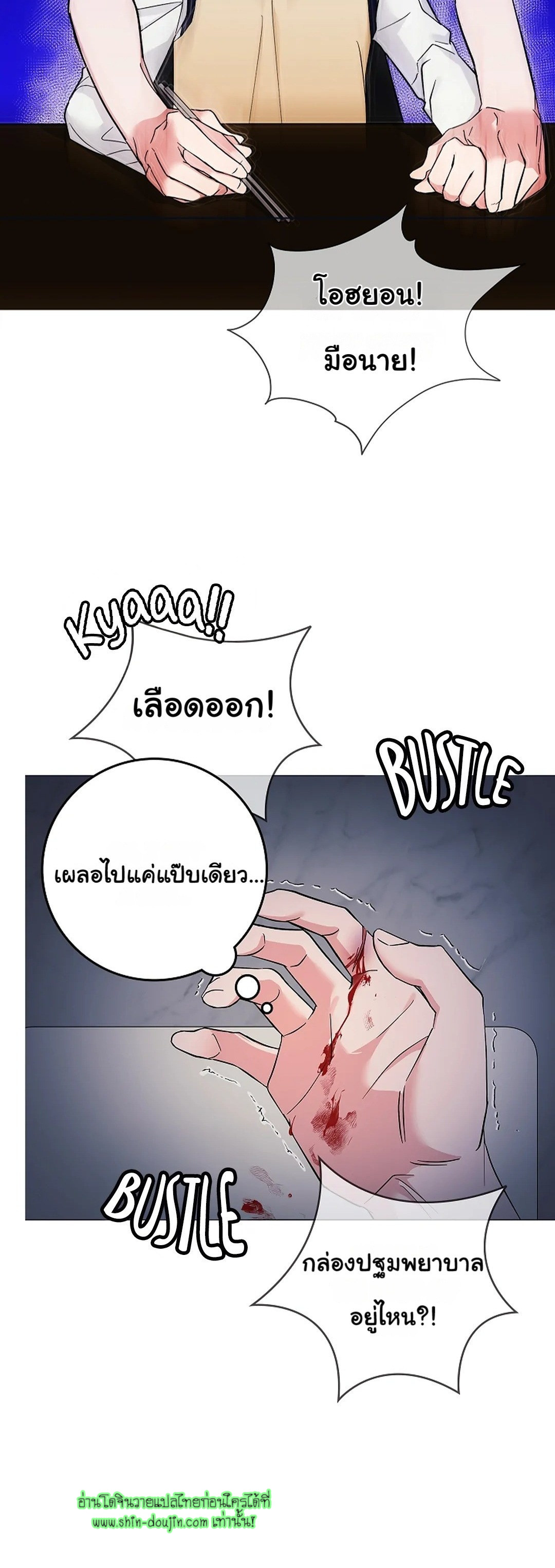 Gay’s Inferno EP 4